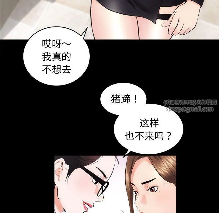 房产姐妹花 - 第10話 - page 39
