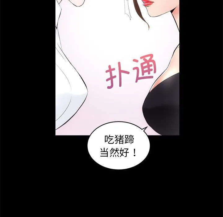 房产姐妹花 - 第10話 - page 40