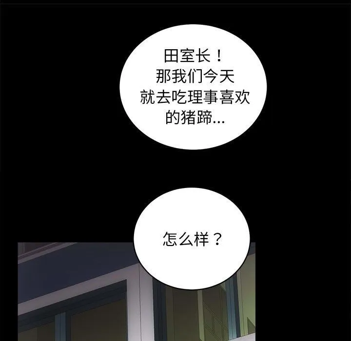 房产姐妹花 - 第10話 - page 41