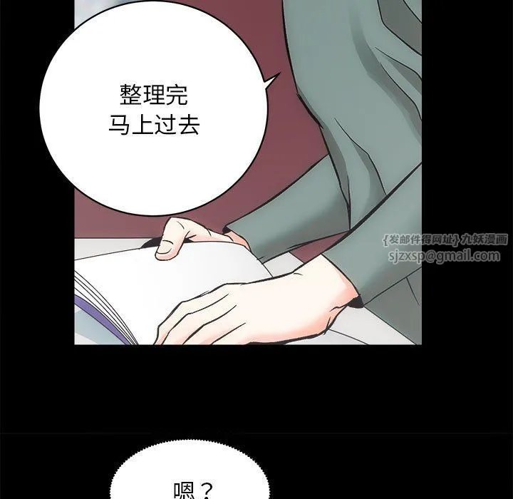 房产姐妹花 - 第10話 - page 45