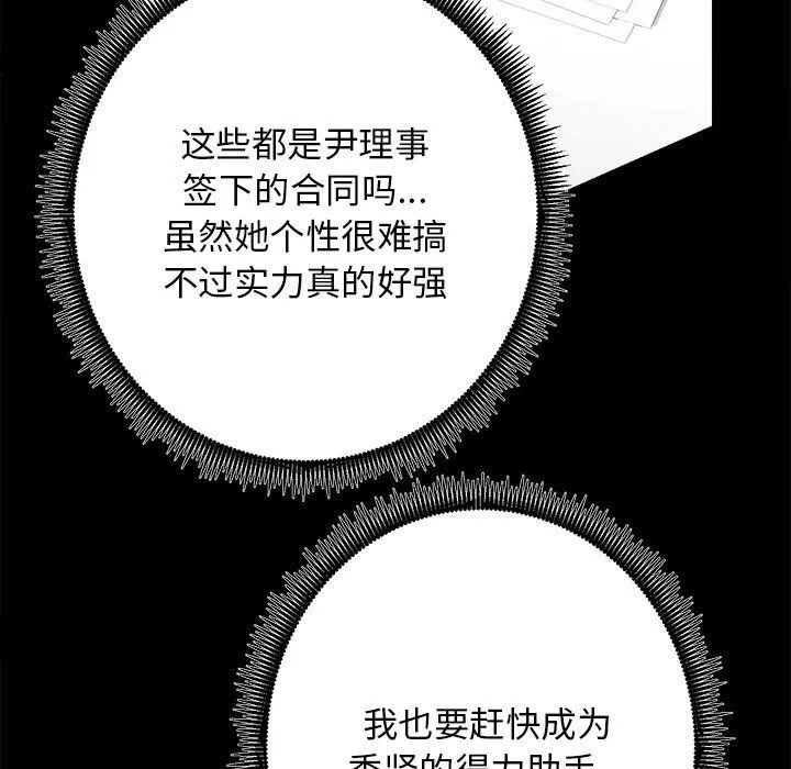 房产姐妹花 - 第10話 - page 47