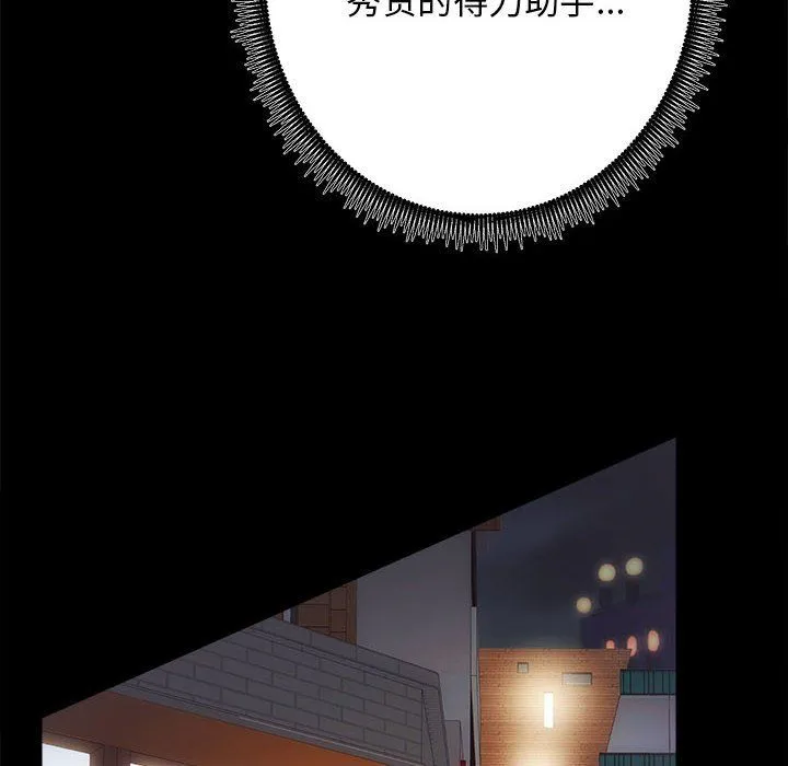 房产姐妹花 - 第10話 - page 48