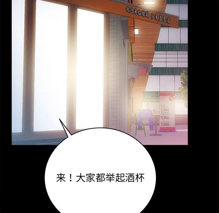 房产姐妹花 - 第10話 - page 49