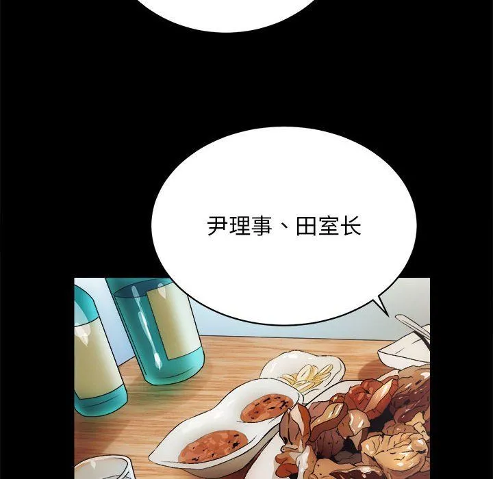 房产姐妹花 - 第10話 - page 50