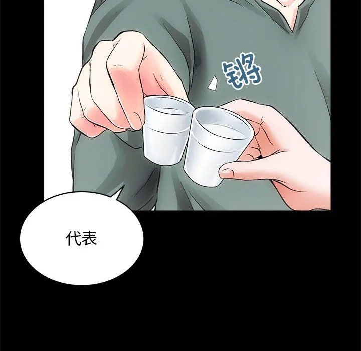 房产姐妹花 - 第10話 - page 53