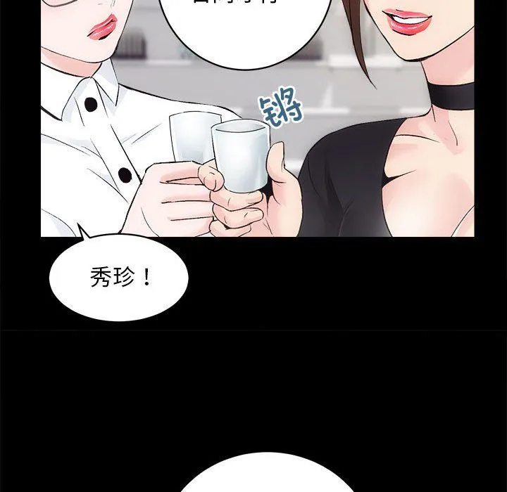 房产姐妹花 - 第10話 - page 55