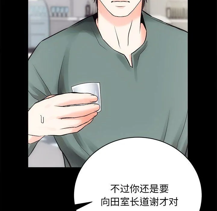 房产姐妹花 - 第10話 - page 58