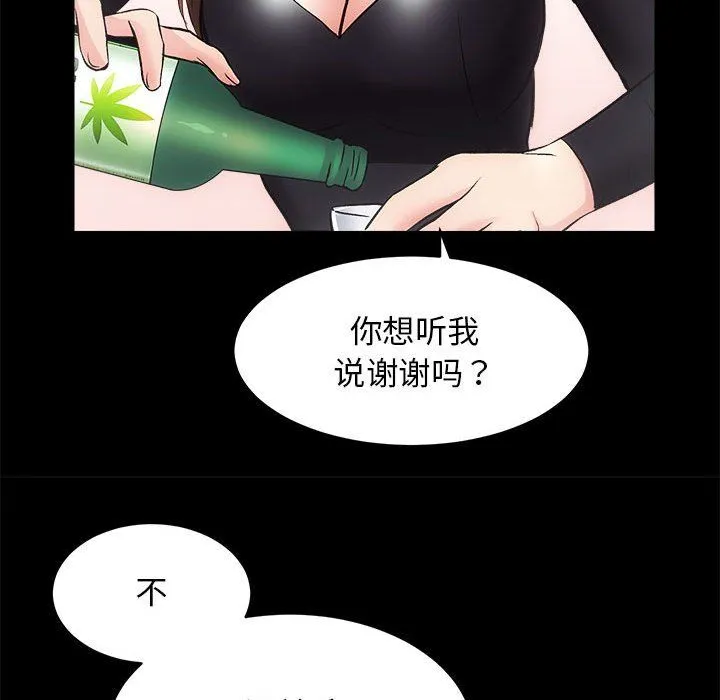 房产姐妹花 - 第10話 - page 60