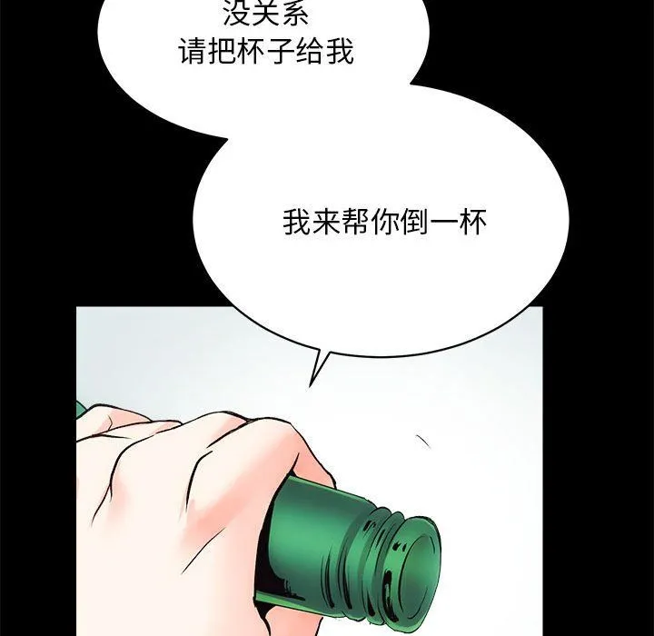 房产姐妹花 - 第10話 - page 61
