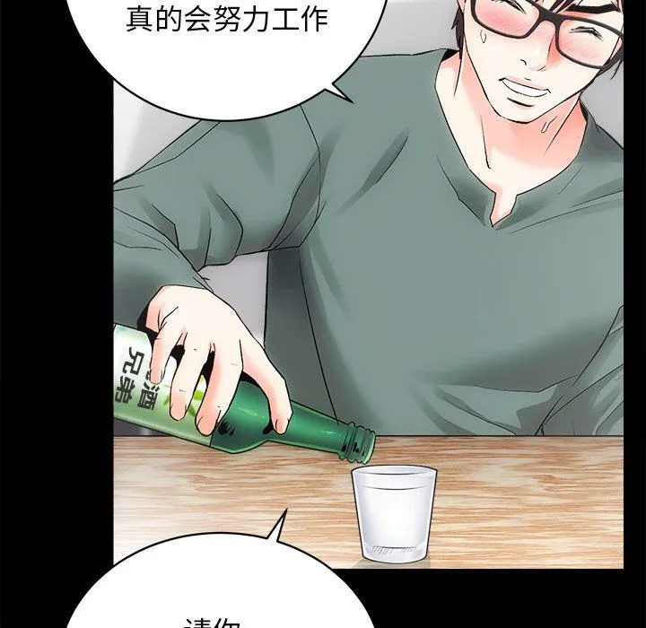 房产姐妹花 - 第10話 - page 63