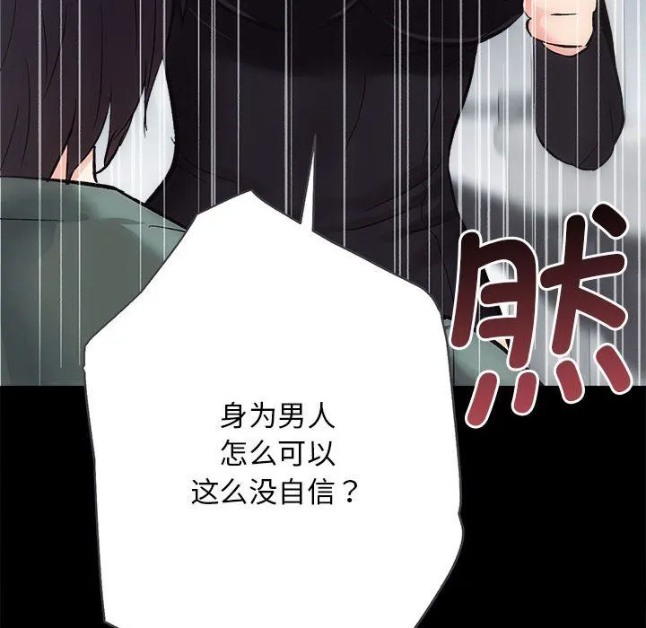房产姐妹花 - 第10話 - page 66