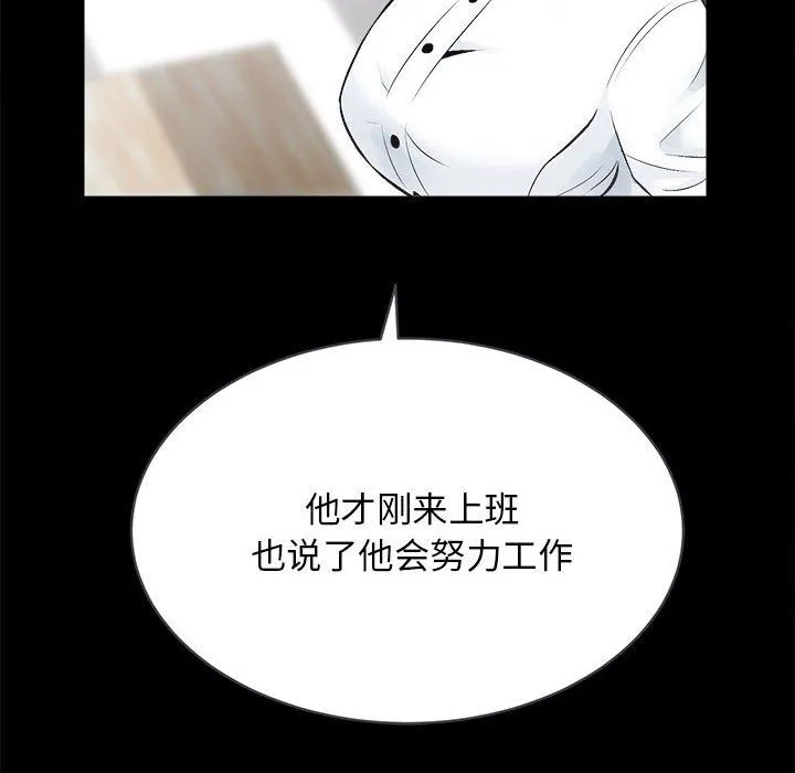 房产姐妹花 - 第10話 - page 68