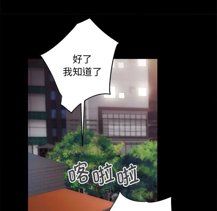 房产姐妹花 - 第10話 - page 69