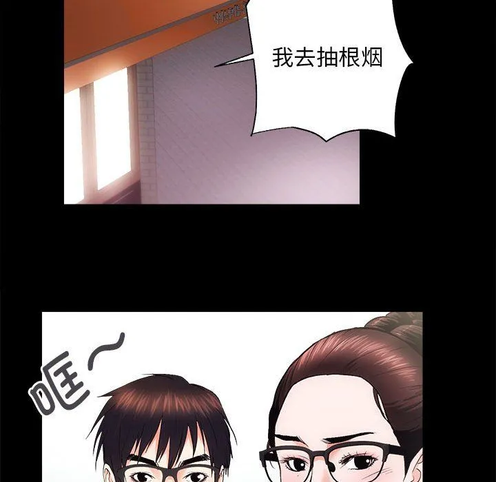 房产姐妹花 - 第10話 - page 70