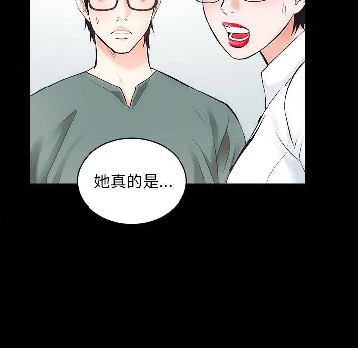 房产姐妹花 - 第10話 - page 71