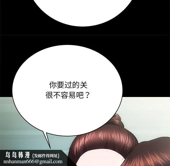 房产姐妹花 - 第10話 - page 74