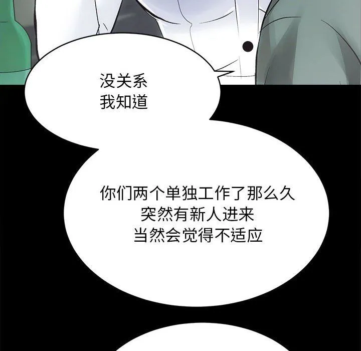 房产姐妹花 - 第10話 - page 76