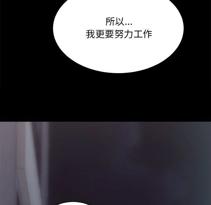 房产姐妹花 - 第10話 - page 77