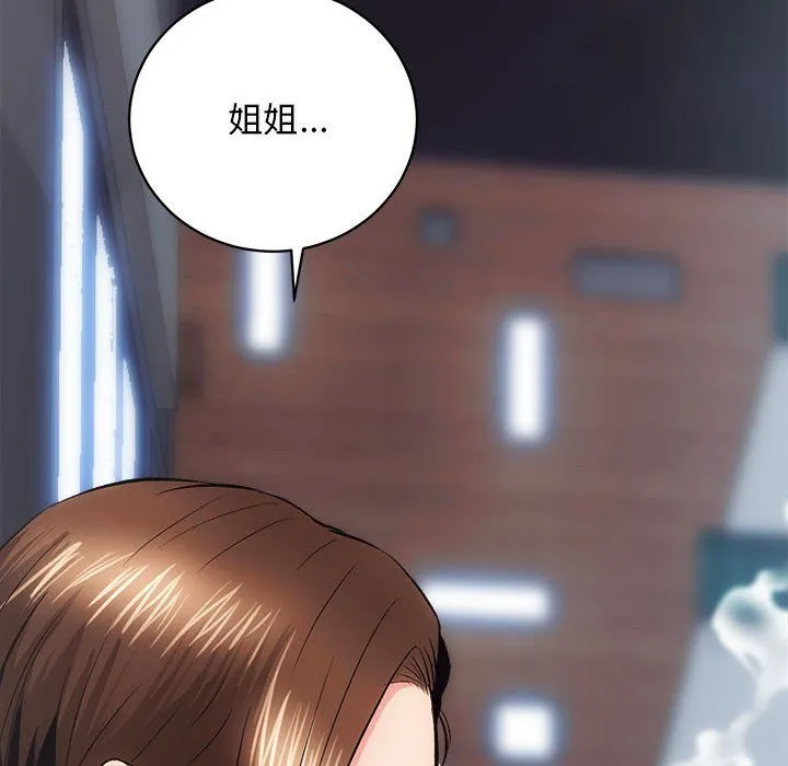 房产姐妹花 - 第10話 - page 78