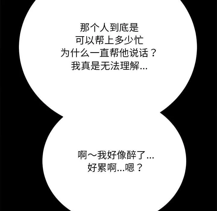 房产姐妹花 - 第10話 - page 82