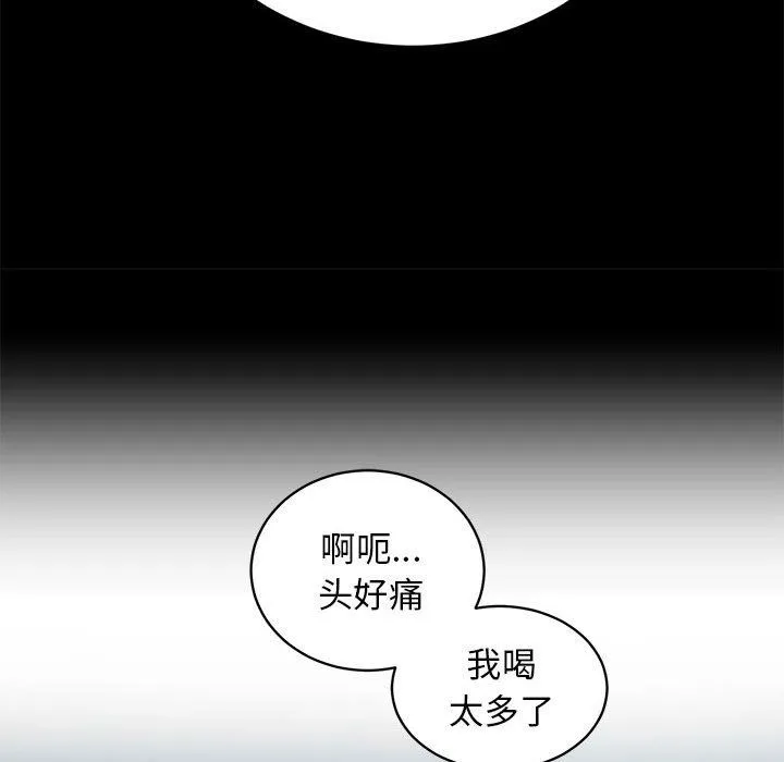 房产姐妹花 - 第10話 - page 83