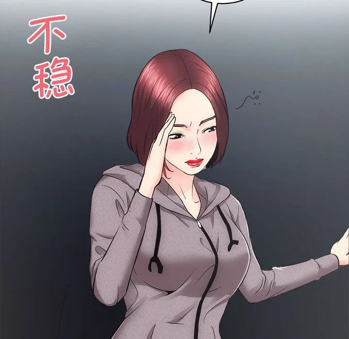 房产姐妹花 - 第10話 - page 84