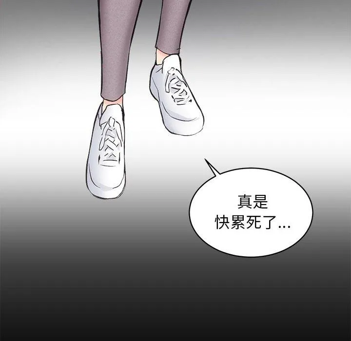 房产姐妹花 - 第10話 - page 86