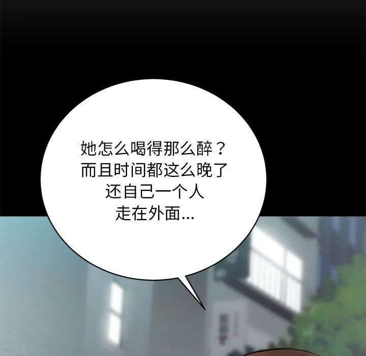 房产姐妹花 - 第10話 - page 87