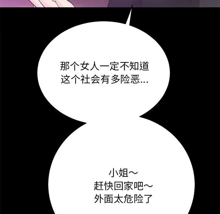 房产姐妹花 - 第10話 - page 89