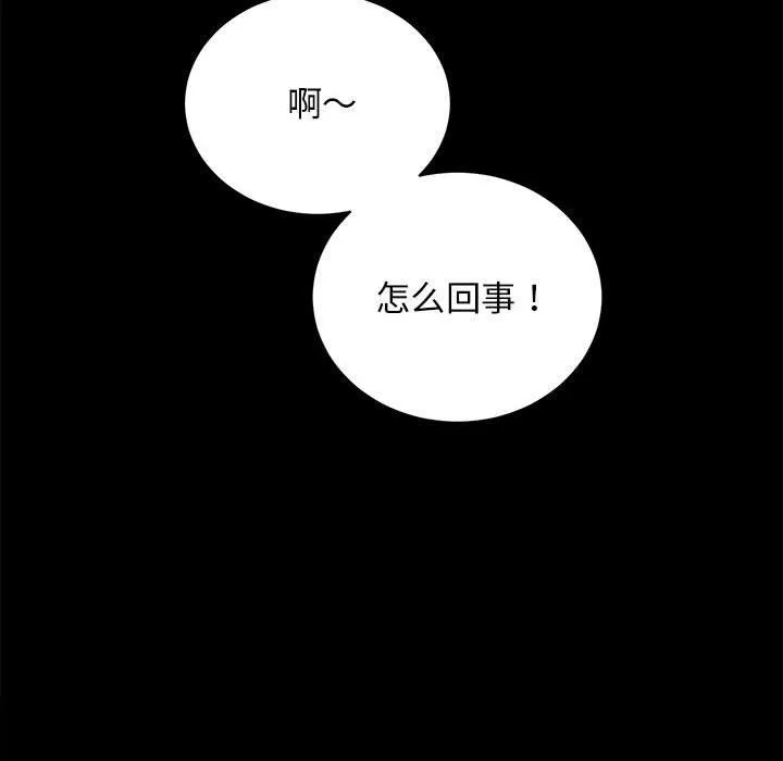 房产姐妹花 - 第10話 - page 91