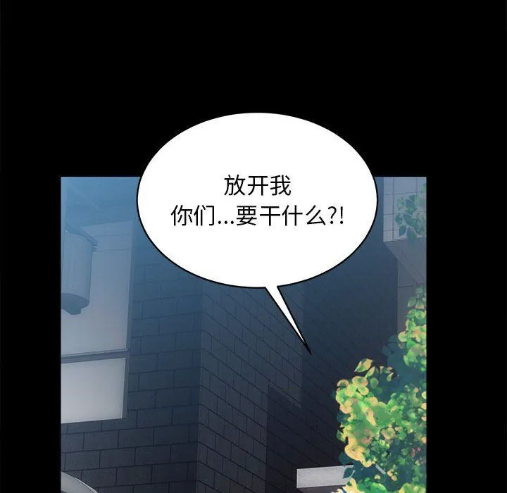房产姐妹花 - 第10話 - page 92