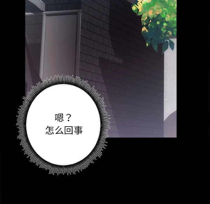 房产姐妹花 - 第10話 - page 93