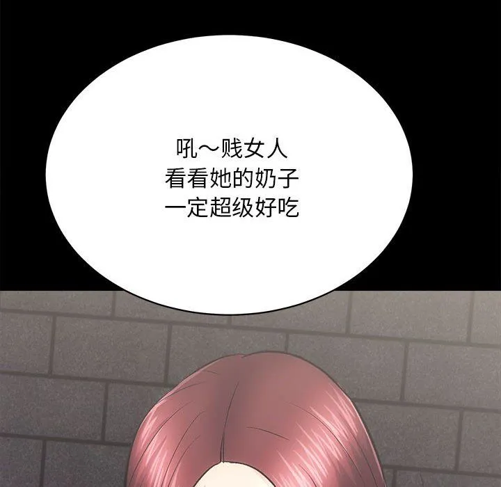 房产姐妹花 - 第10話 - page 94