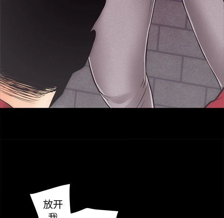 房产姐妹花 - 第10話 - page 97