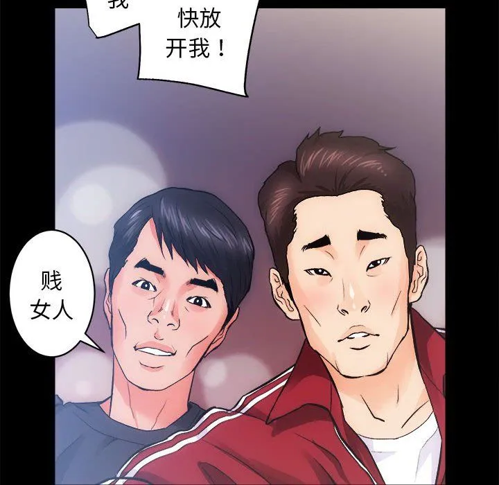 房产姐妹花 - 第10話 - page 98