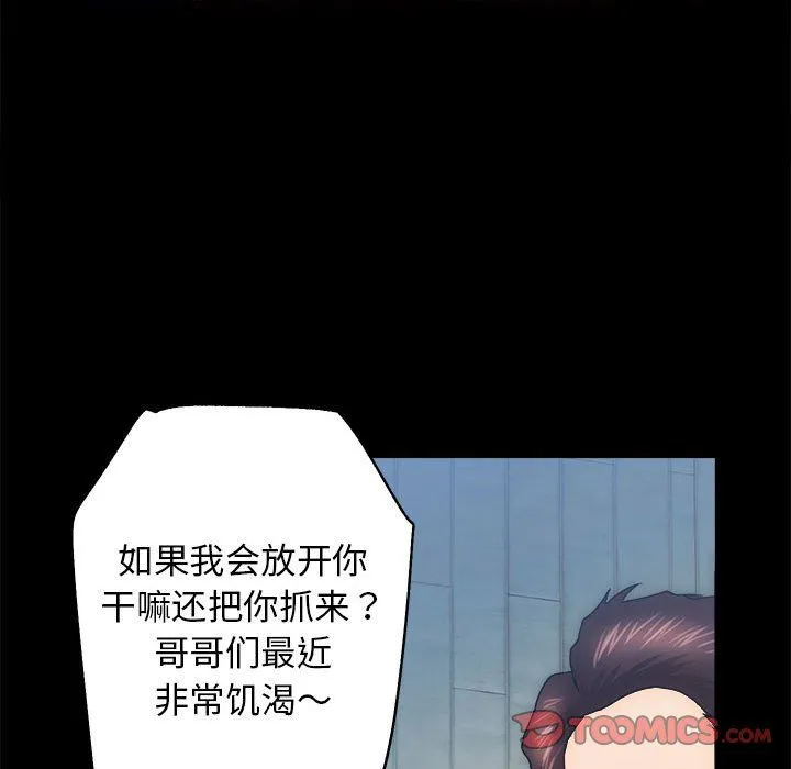 房产姐妹花 - 第10話 - page 99
