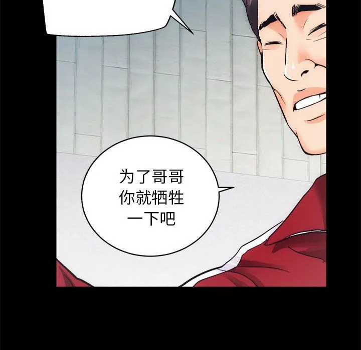 房产姐妹花 - 第10話 - page 100
