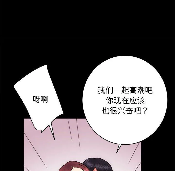 房产姐妹花 - 第10話 - page 101
