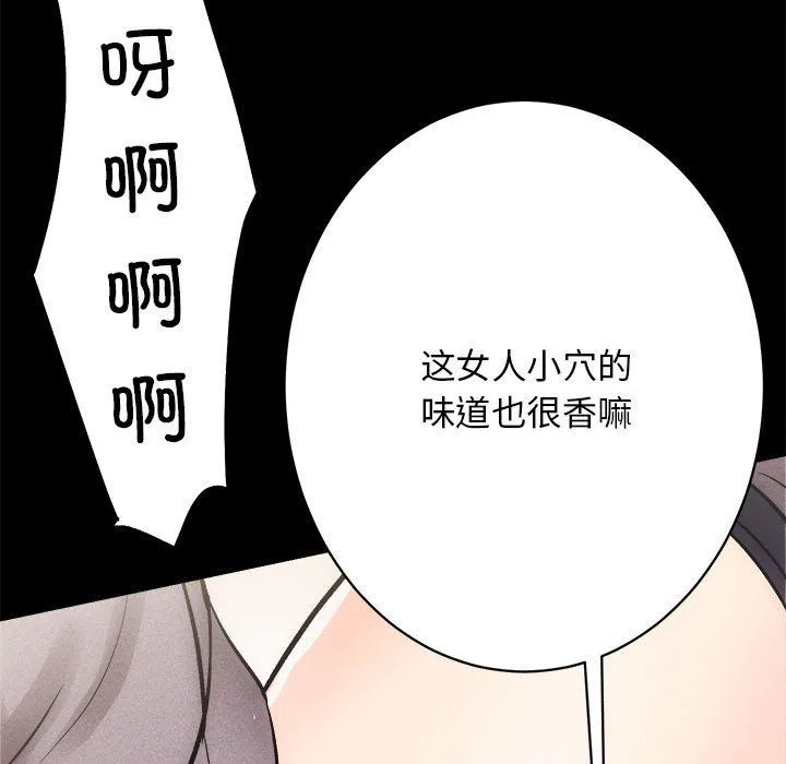 房产姐妹花 - 第10話 - page 110