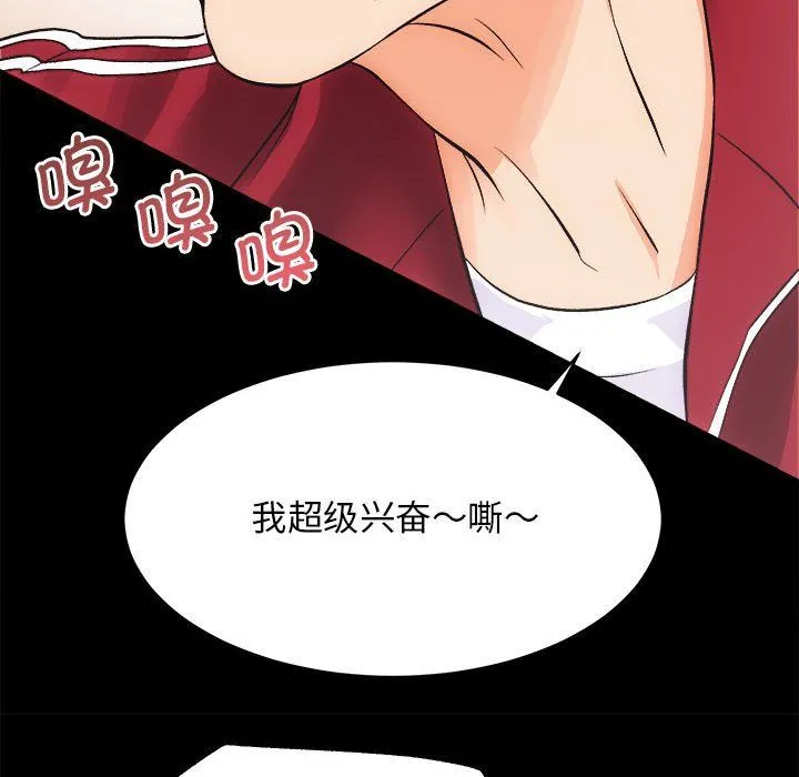 房产姐妹花 - 第10話 - page 112