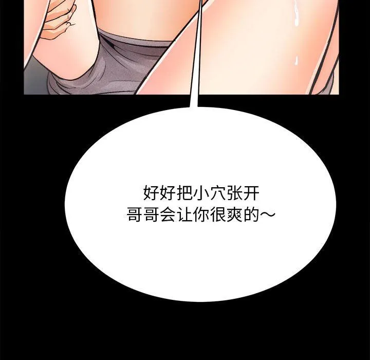 房产姐妹花 - 第10話 - page 119