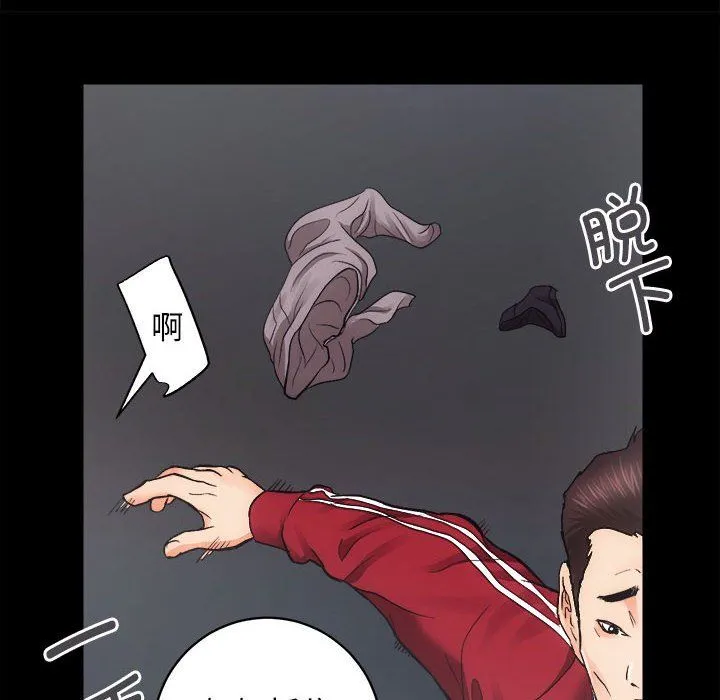 房产姐妹花 - 第10話 - page 120
