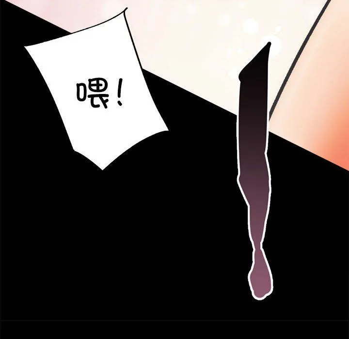 房产姐妹花 - 第10話 - page 126