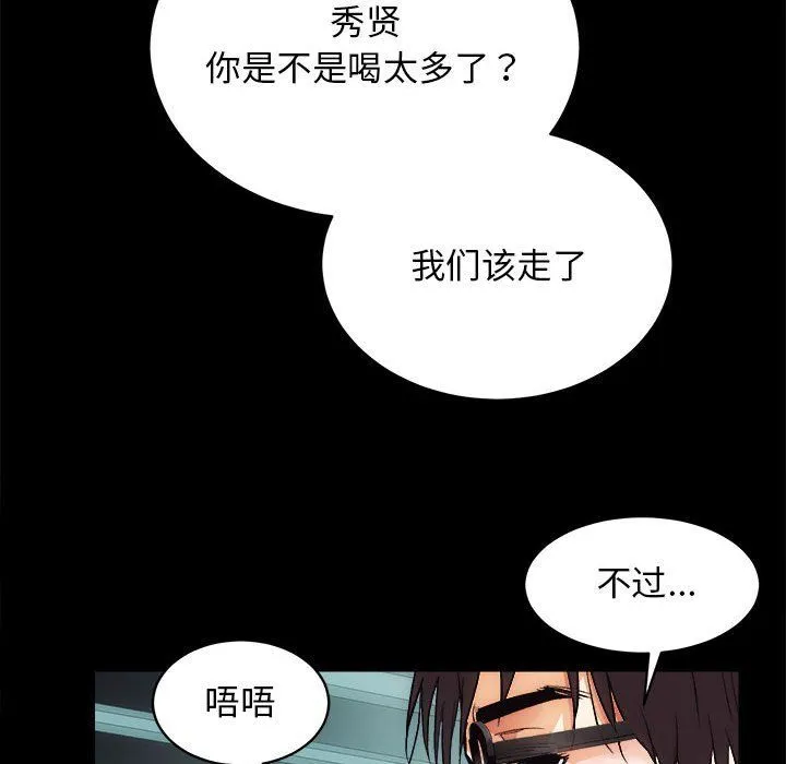 房产姐妹花 - 第10話 - page 131