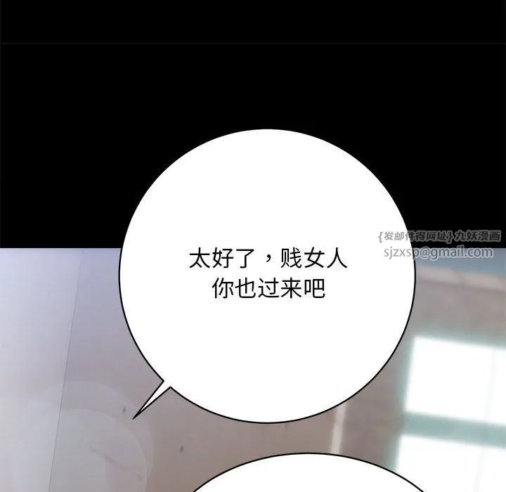 房产姐妹花 - 第10話 - page 134