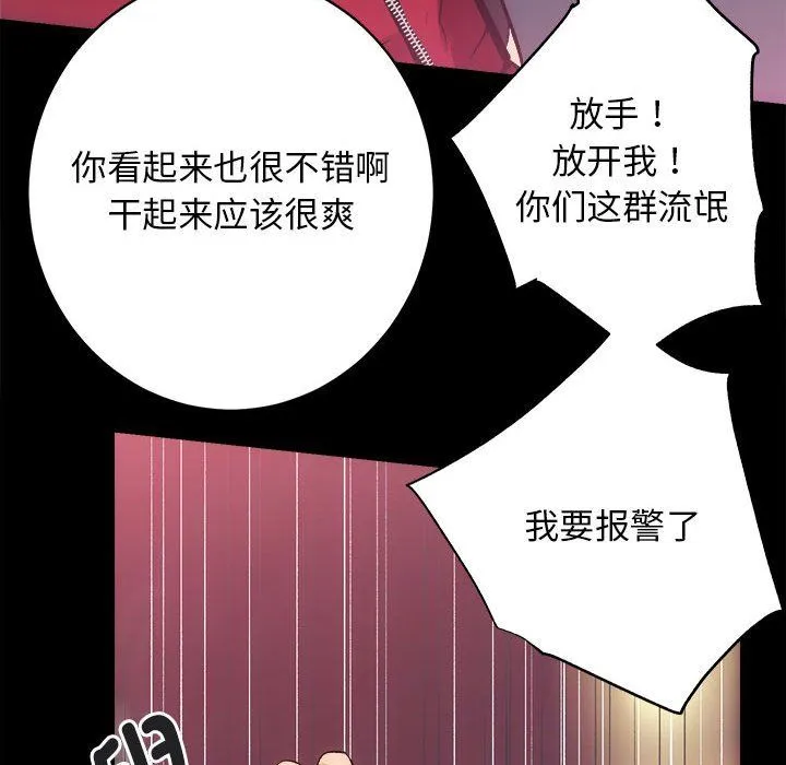 房产姐妹花 - 第10話 - page 137