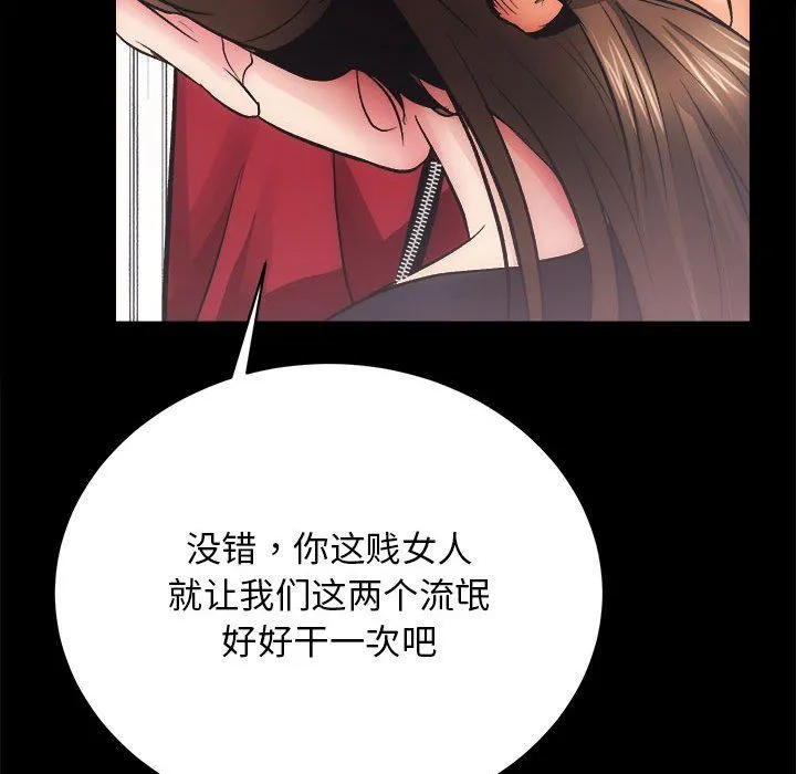 房产姐妹花 - 第10話 - page 140