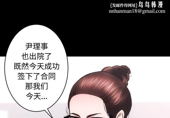 房产姐妹花 - 第23話 - page 1