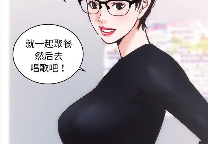 房产姐妹花 - 第23話 - page 2