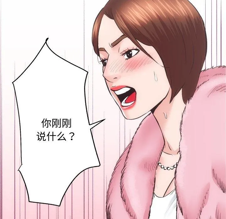 房产姐妹花 - 第23話 - page 8